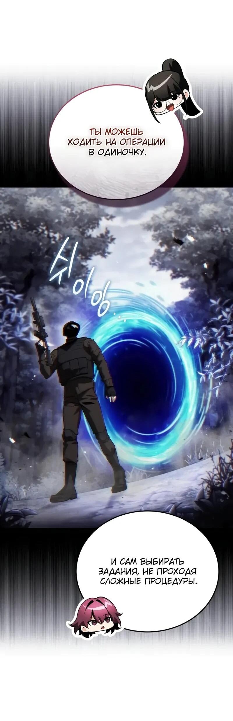 Манга Стример с обратной планеты - Глава 17 Страница 38