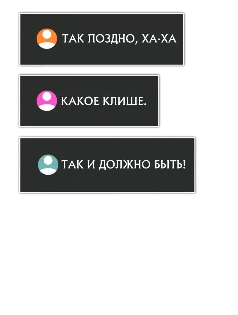 Манга Стример с обратной планеты - Глава 17 Страница 3