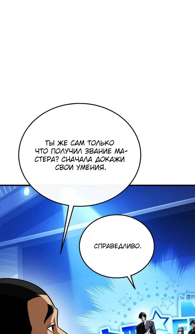 Манга Стример с обратной планеты - Глава 17 Страница 78
