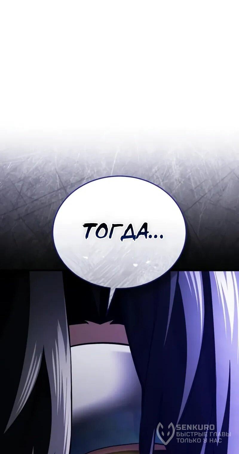 Манга Стример с обратной планеты - Глава 17 Страница 87