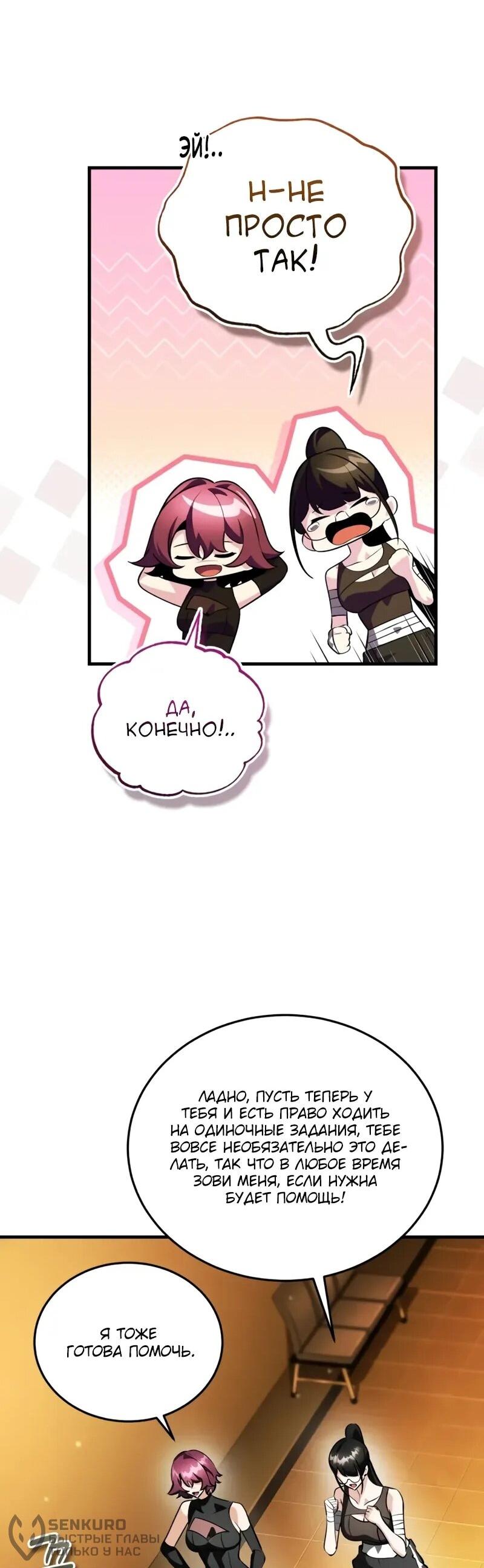 Манга Стример с обратной планеты - Глава 17 Страница 40