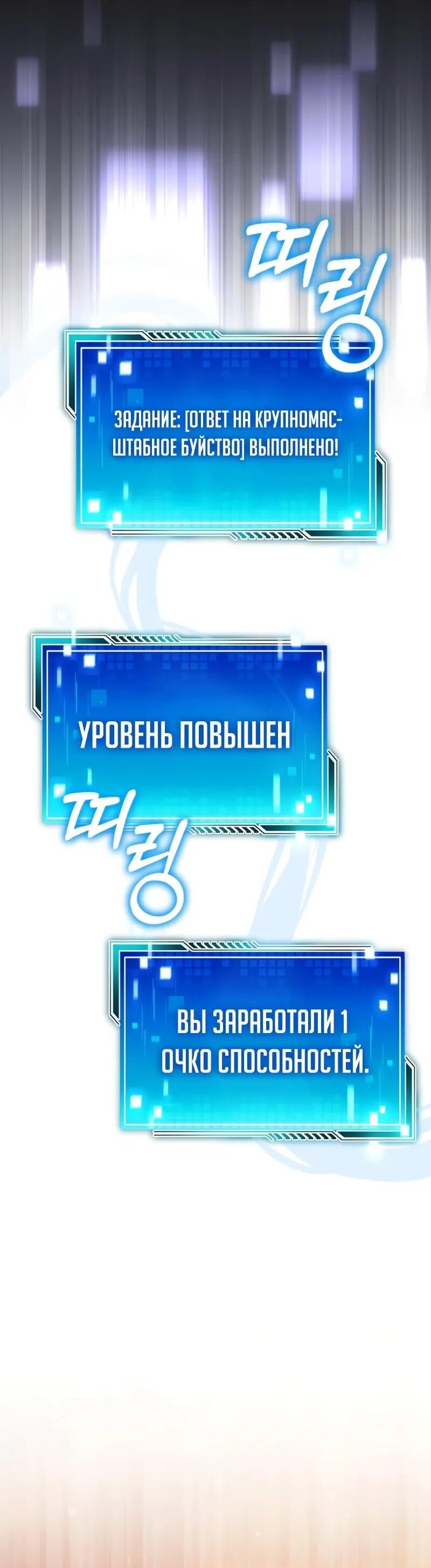 Манга Стример с обратной планеты - Глава 17 Страница 10