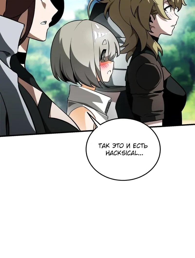 Манга Стример с обратной планеты - Глава 17 Страница 69