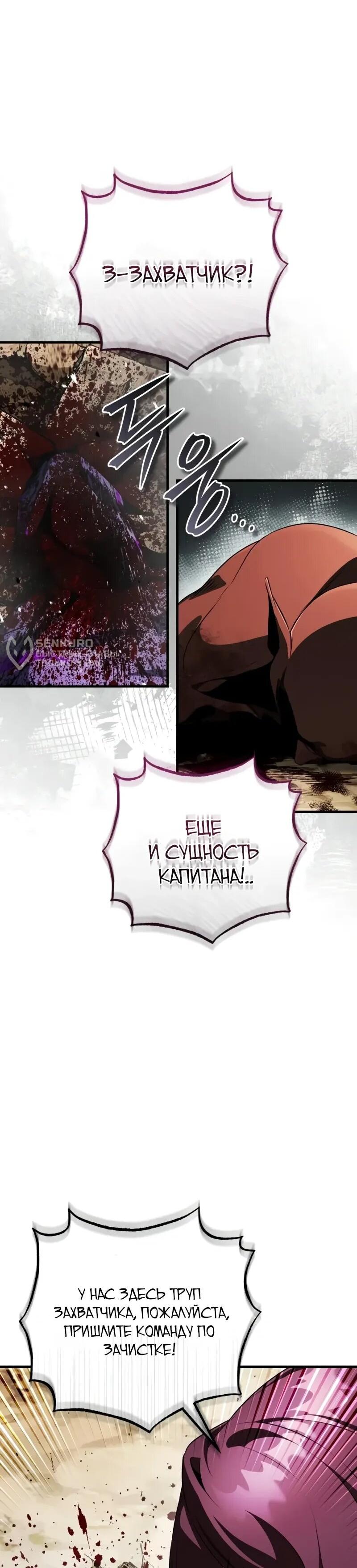 Манга Стример с обратной планеты - Глава 17 Страница 5