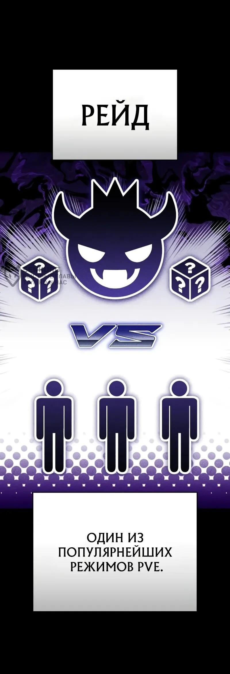 Манга Стример с обратной планеты - Глава 17 Страница 72