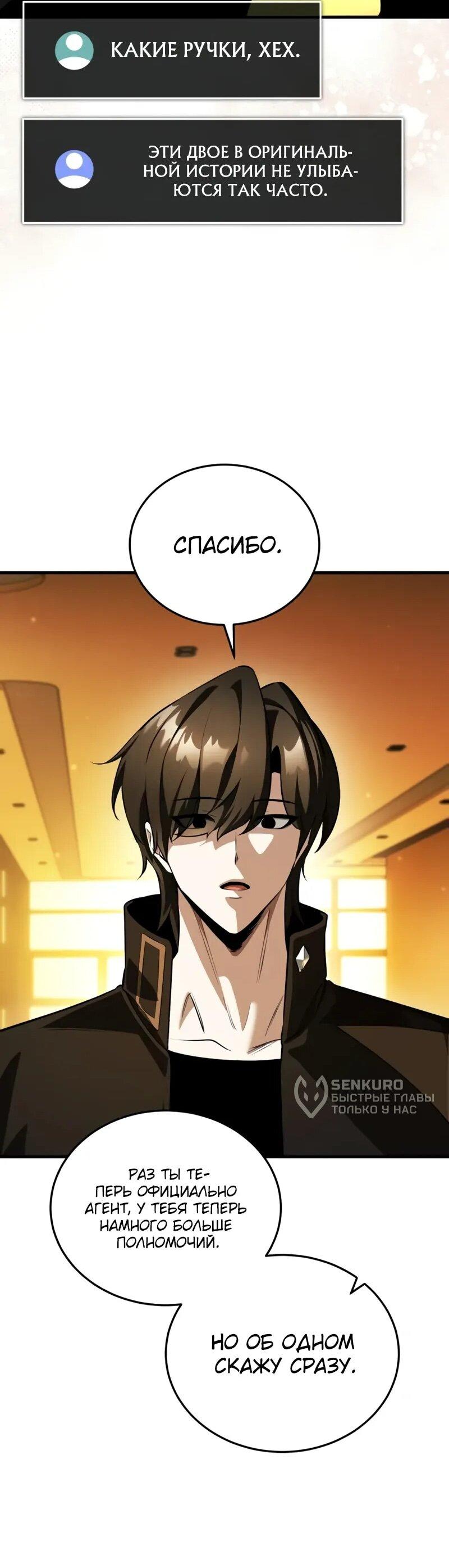 Манга Стример с обратной планеты - Глава 17 Страница 37