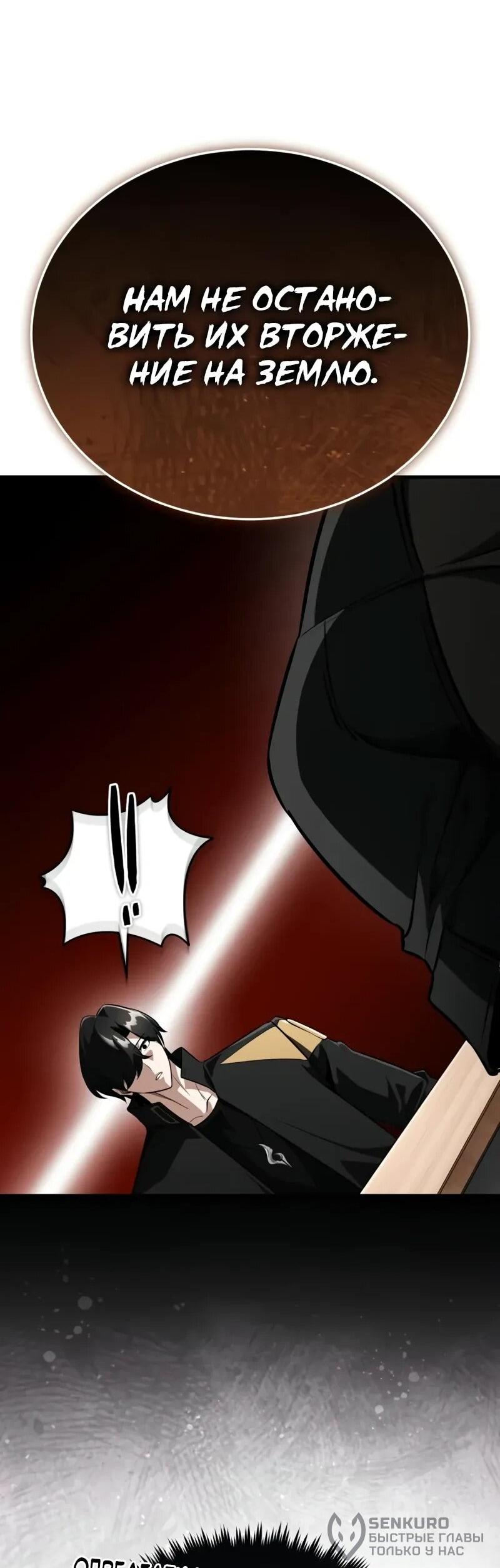 Манга Стример с обратной планеты - Глава 17 Страница 20