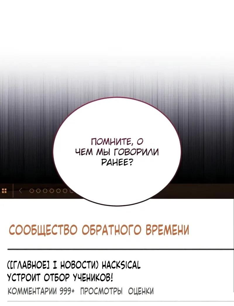 Манга Стример с обратной планеты - Глава 17 Страница 45