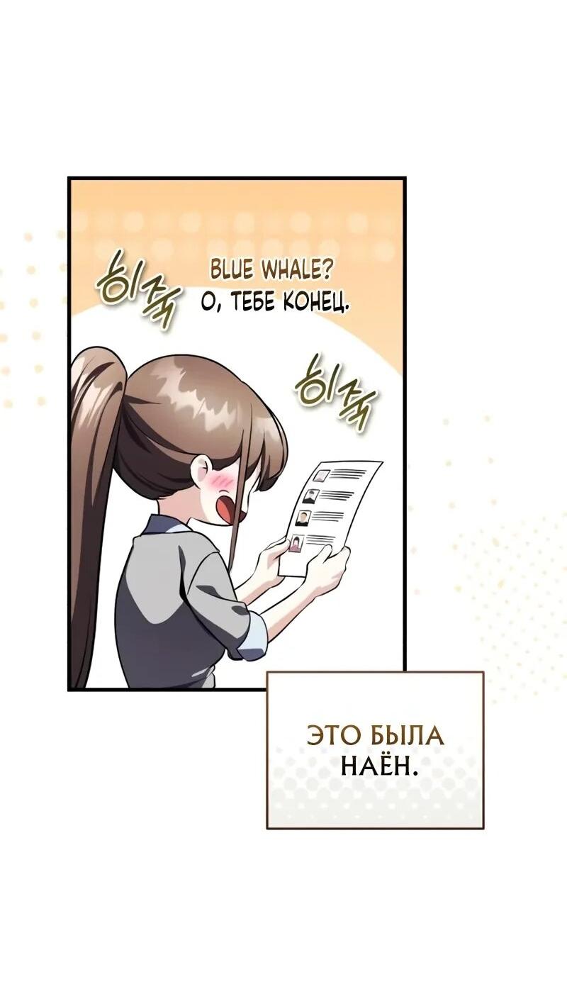Манга Стример с обратной планеты - Глава 17 Страница 60