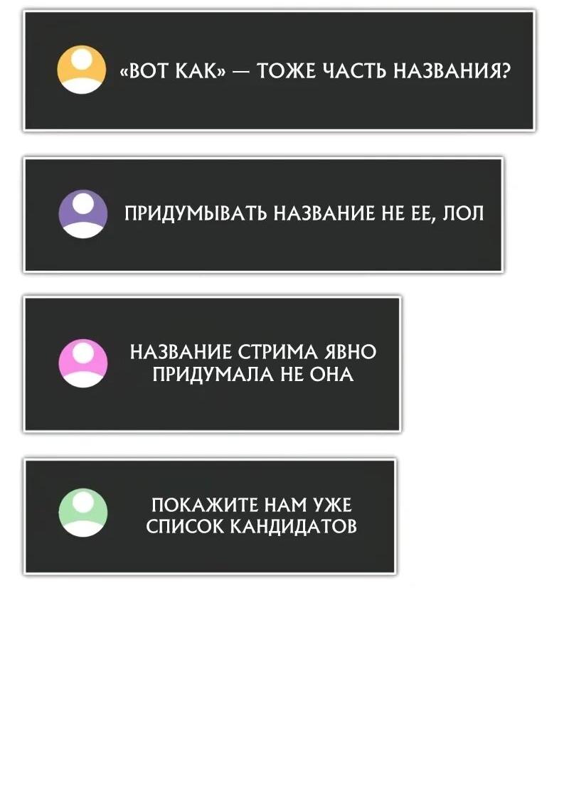 Манга Стример с обратной планеты - Глава 17 Страница 48