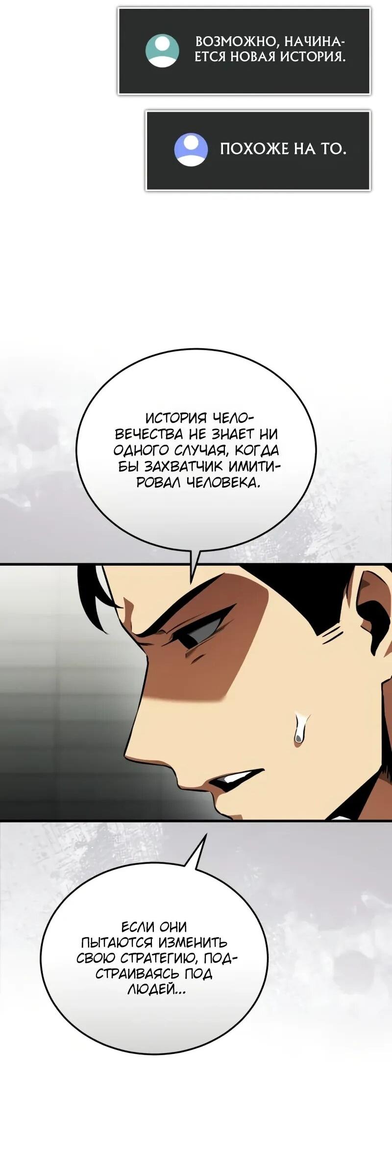 Манга Стример с обратной планеты - Глава 17 Страница 19