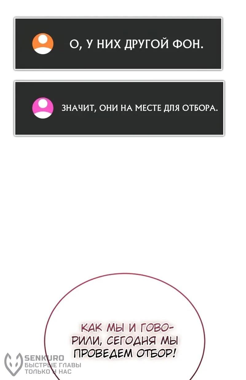 Манга Стример с обратной планеты - Глава 17 Страница 63