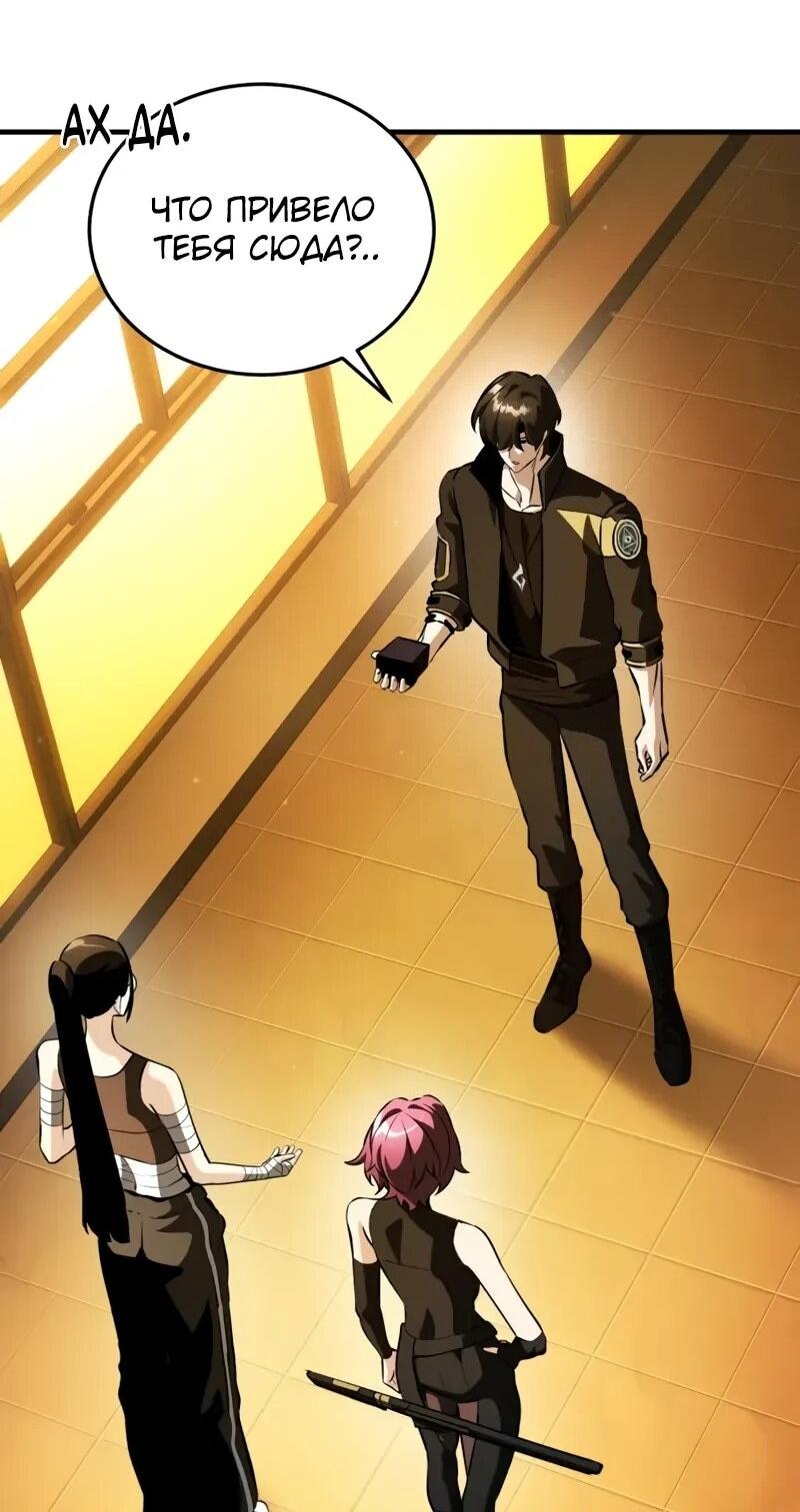 Манга Стример с обратной планеты - Глава 17 Страница 31