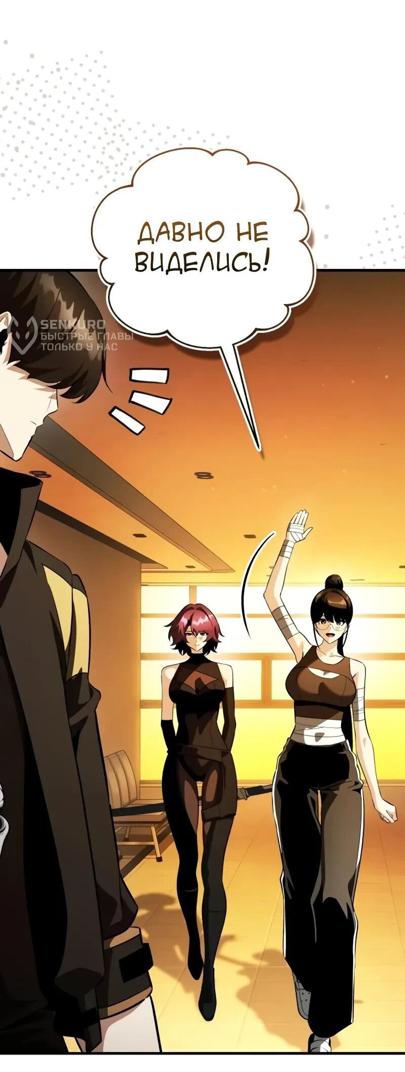 Манга Стример с обратной планеты - Глава 17 Страница 29