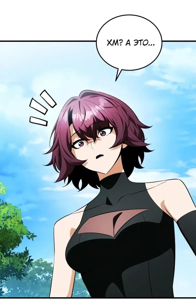 Манга Стример с обратной планеты - Глава 17 Страница 4