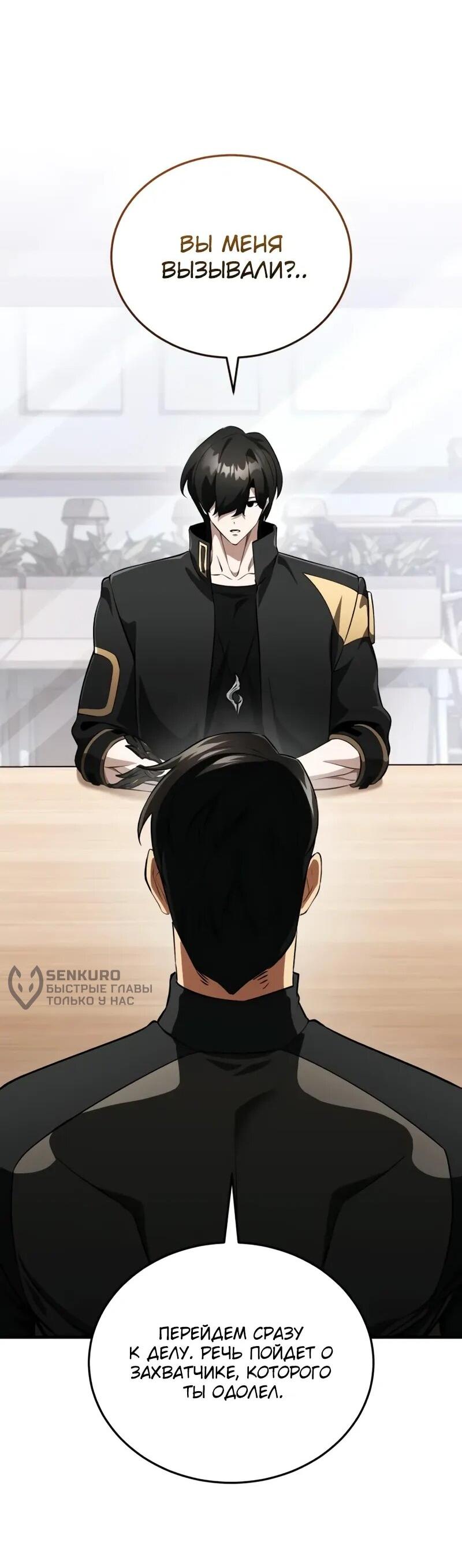 Манга Стример с обратной планеты - Глава 17 Страница 12