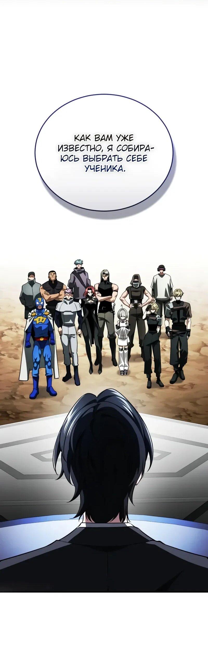 Манга Стример с обратной планеты - Глава 17 Страница 74