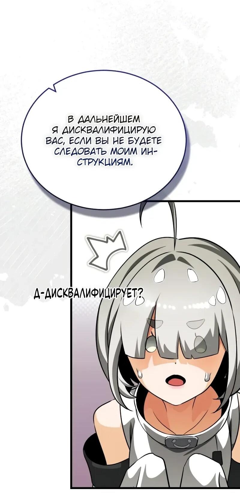 Манга Стример с обратной планеты - Глава 17 Страница 76