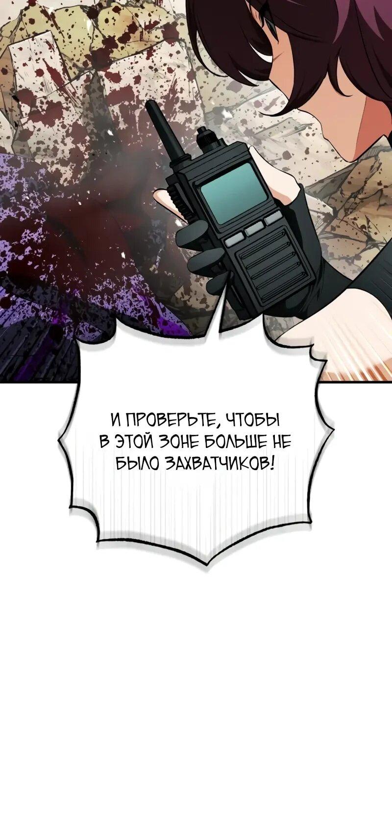 Манга Стример с обратной планеты - Глава 17 Страница 6