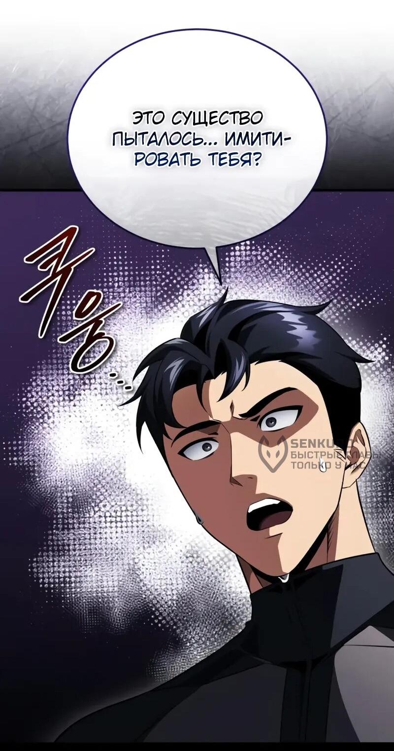 Манга Стример с обратной планеты - Глава 17 Страница 16