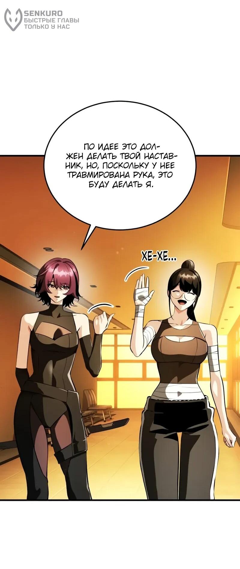 Манга Стример с обратной планеты - Глава 17 Страница 34