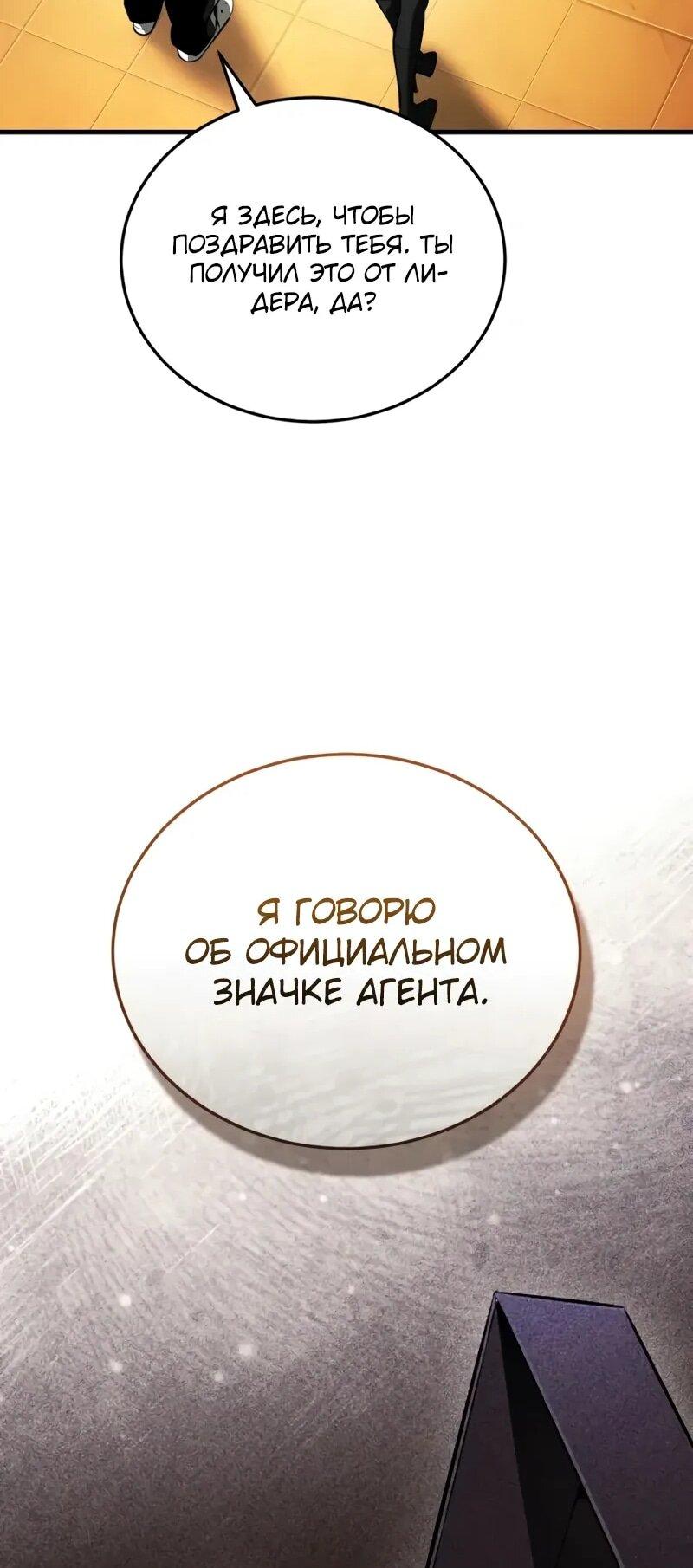 Манга Стример с обратной планеты - Глава 17 Страница 32