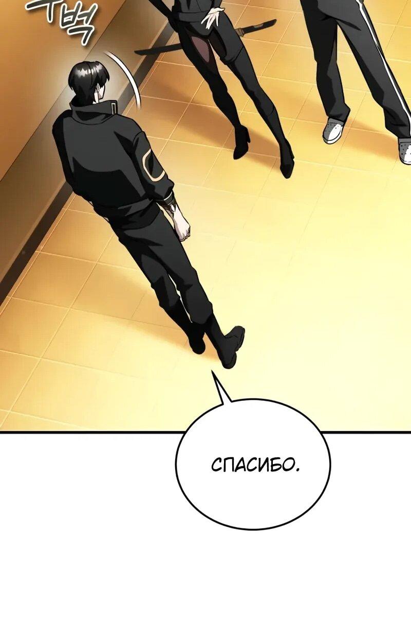 Манга Стример с обратной планеты - Глава 17 Страница 41