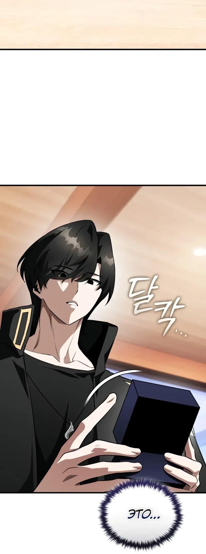 Манга Стример с обратной планеты - Глава 17 Страница 26