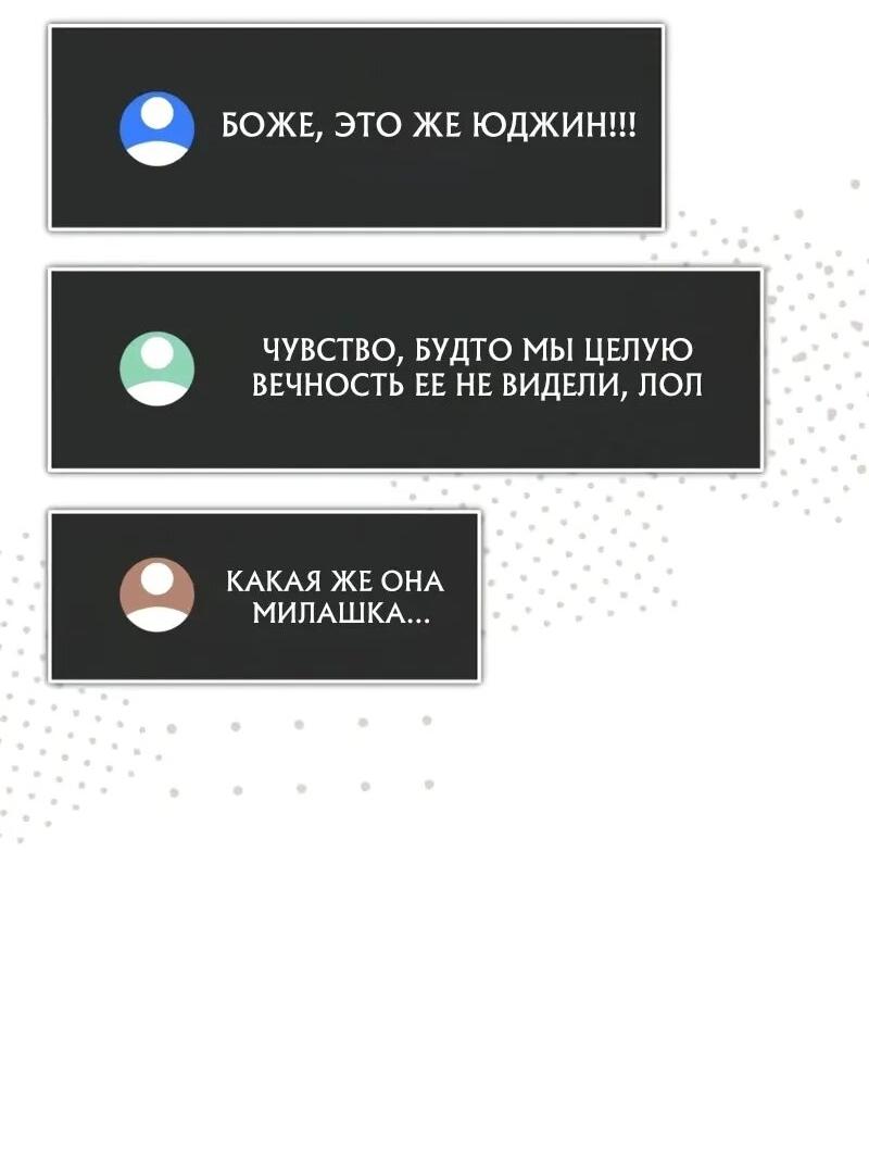 Манга Стример с обратной планеты - Глава 17 Страница 30