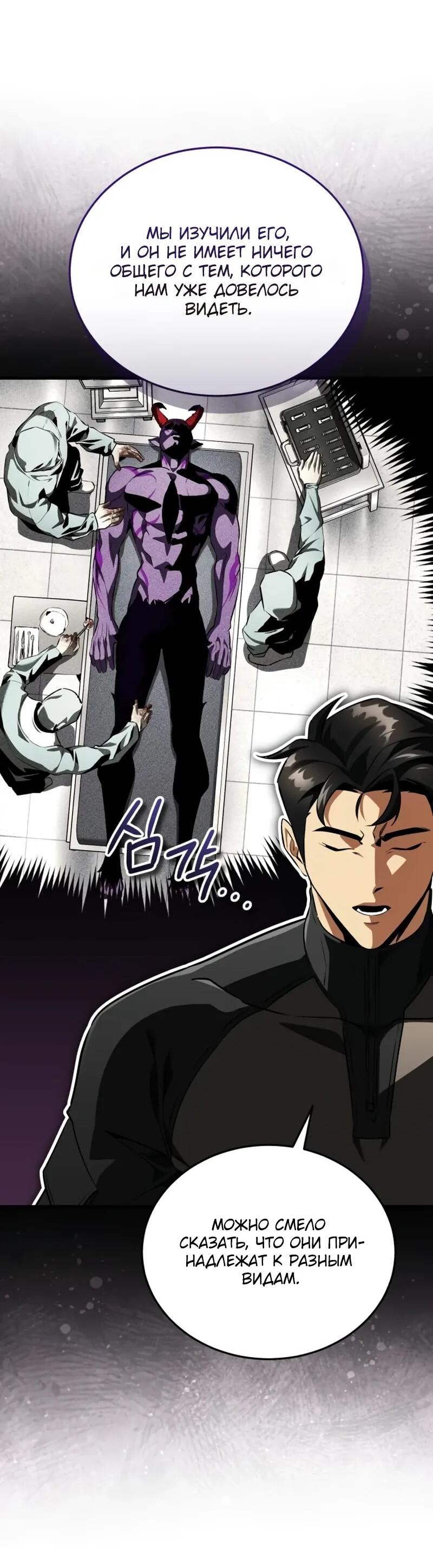 Манга Стример с обратной планеты - Глава 17 Страница 13