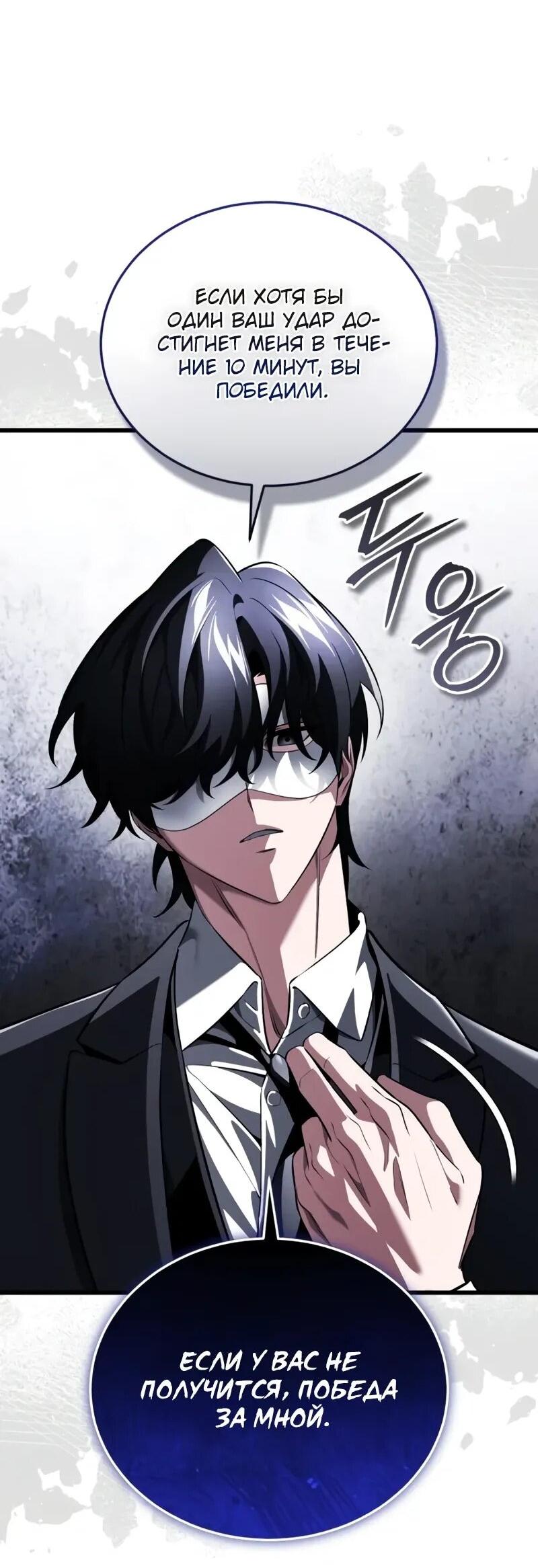 Манга Стример с обратной планеты - Глава 17 Страница 81