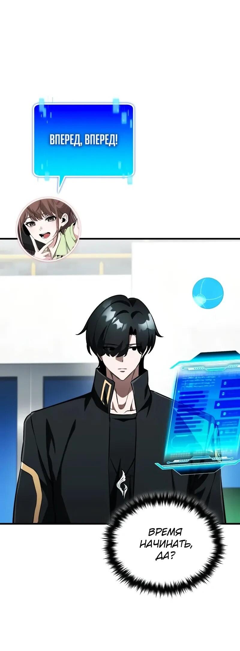 Манга Стример с обратной планеты - Глава 16 Страница 11