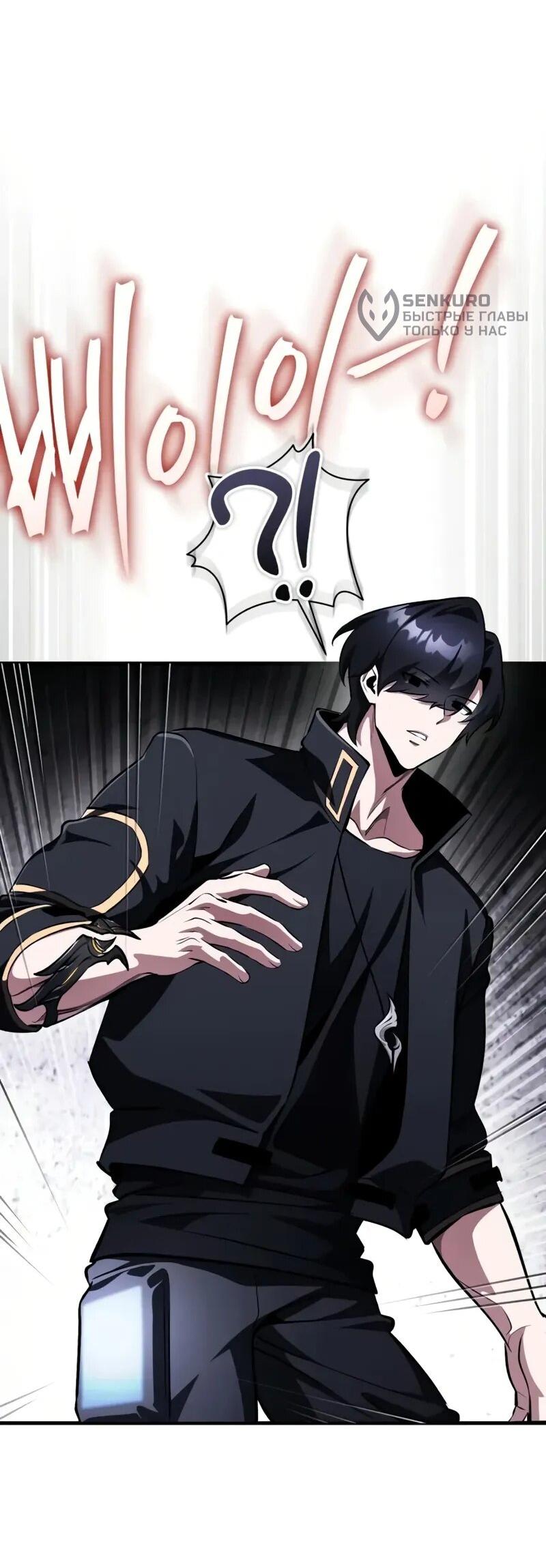 Манга Стример с обратной планеты - Глава 16 Страница 12