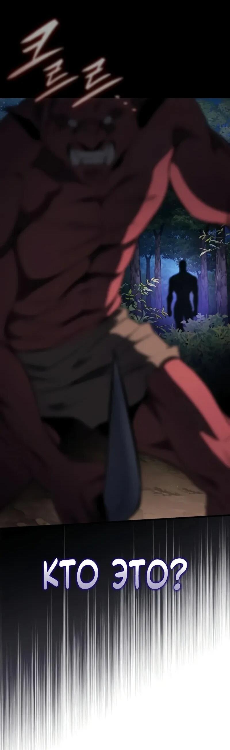 Манга Стример с обратной планеты - Глава 16 Страница 45