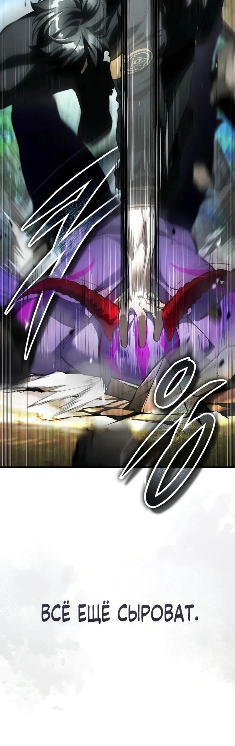 Манга Стример с обратной планеты - Глава 16 Страница 76