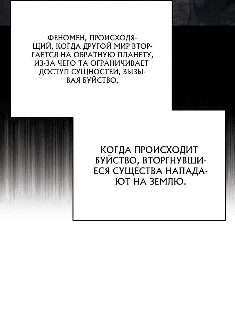 Манга Стример с обратной планеты - Глава 16 Страница 18