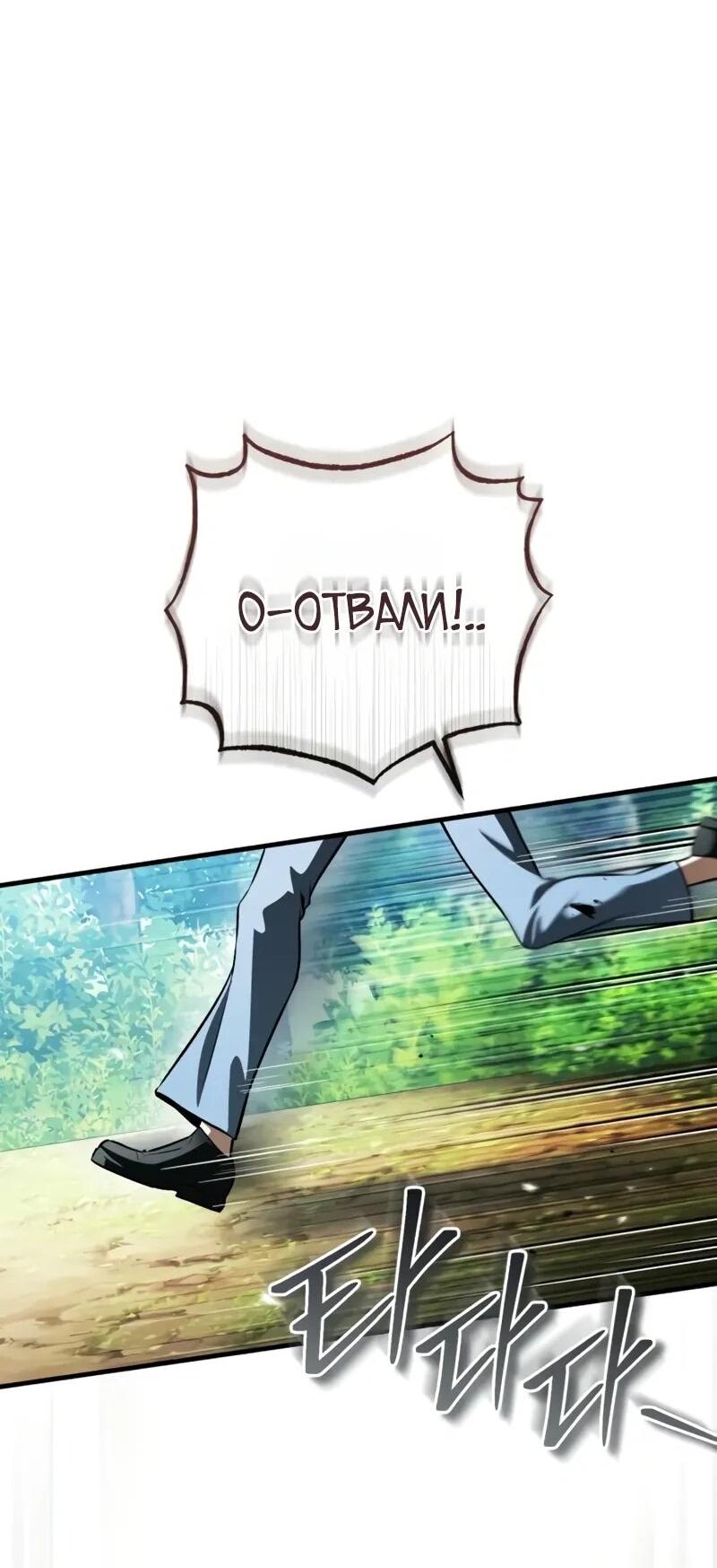 Манга Стример с обратной планеты - Глава 16 Страница 29