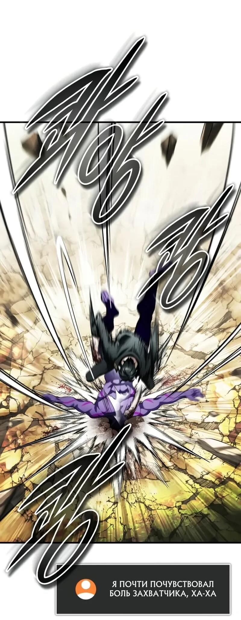 Манга Стример с обратной планеты - Глава 16 Страница 77