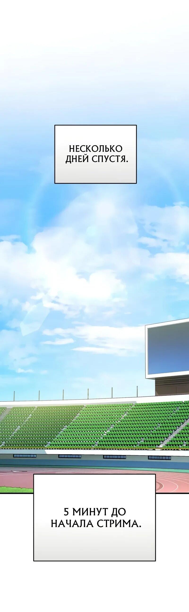 Манга Стример с обратной планеты - Глава 16 Страница 2