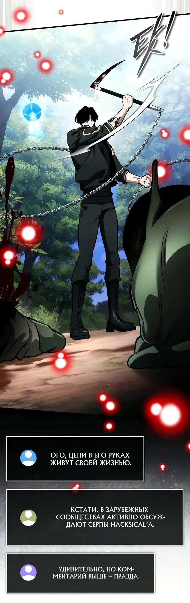 Манга Стример с обратной планеты - Глава 16 Страница 37