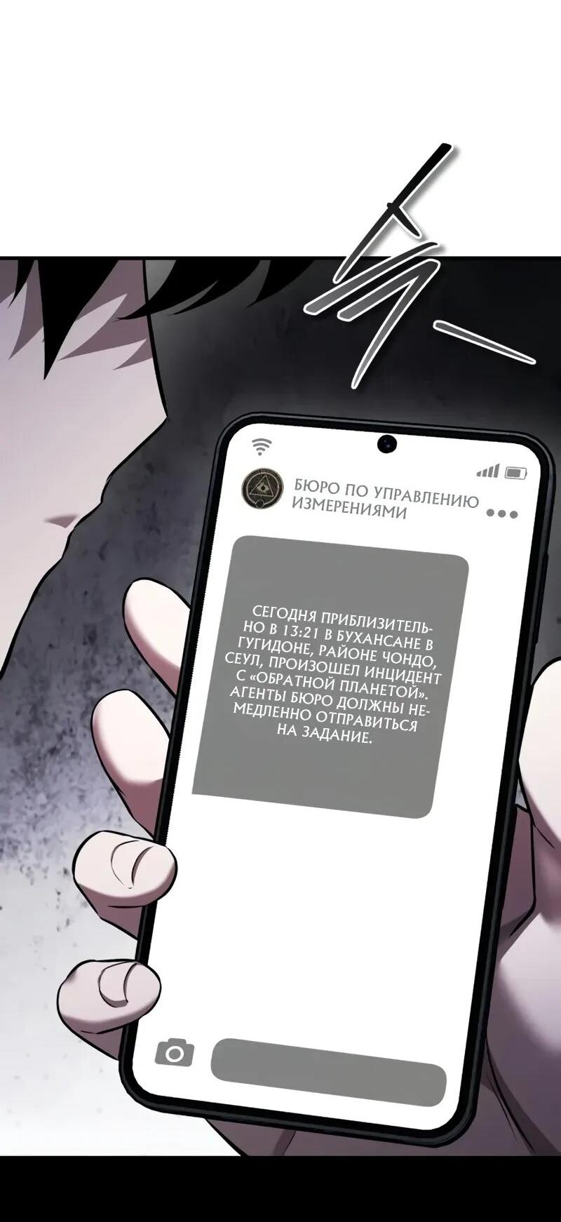 Манга Стример с обратной планеты - Глава 16 Страница 13