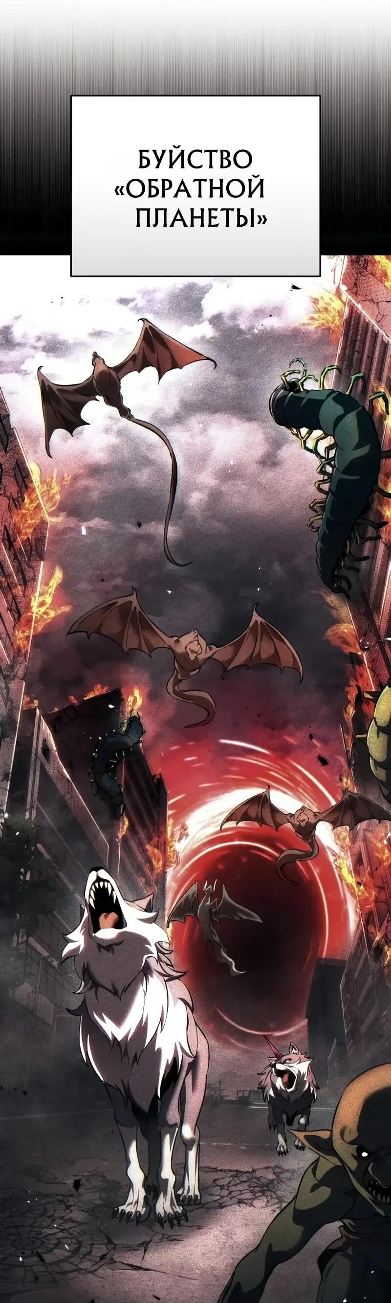 Манга Стример с обратной планеты - Глава 16 Страница 17