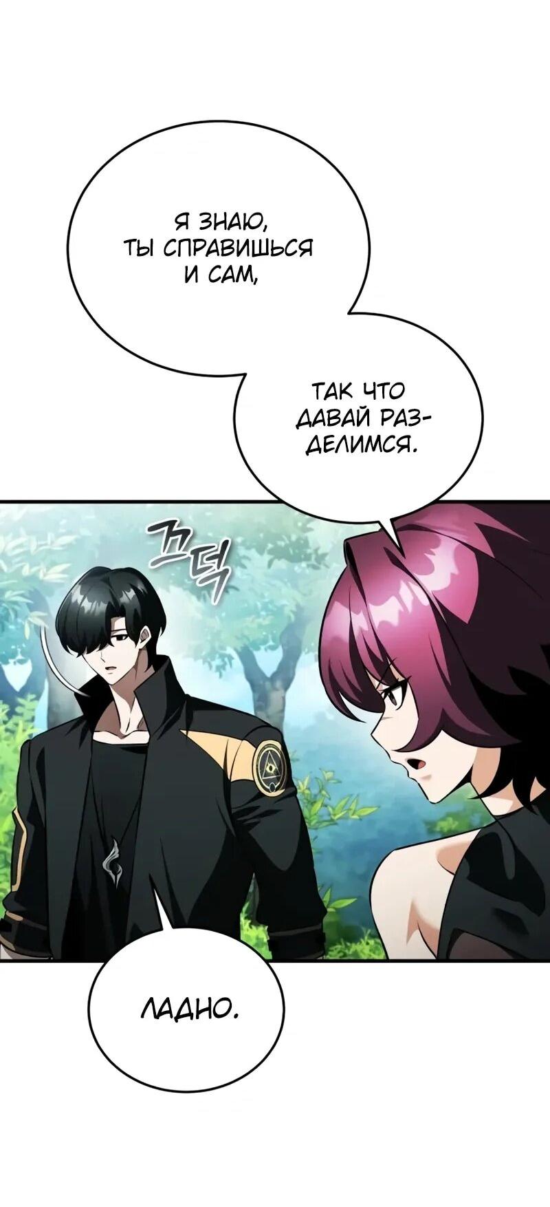 Манга Стример с обратной планеты - Глава 16 Страница 26