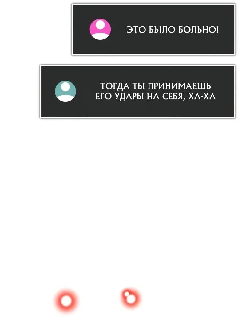 Манга Стример с обратной планеты - Глава 16 Страница 78
