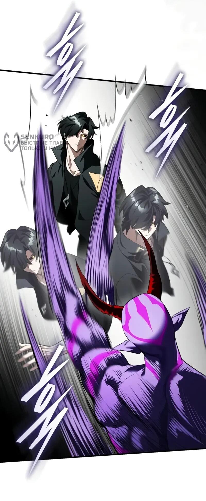 Манга Стример с обратной планеты - Глава 16 Страница 68