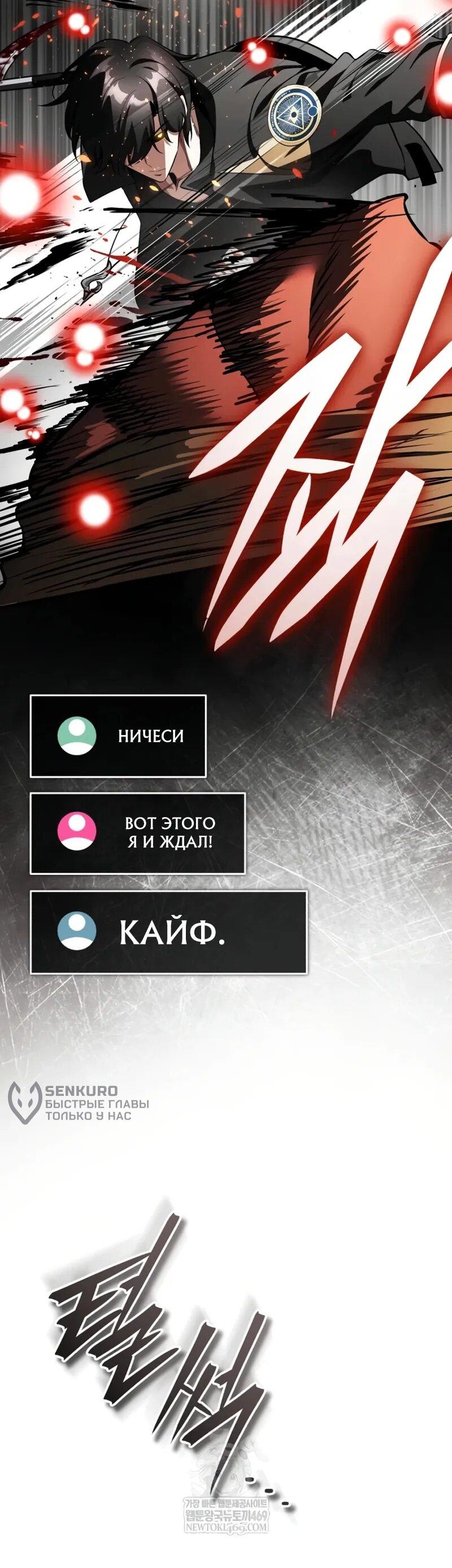 Манга Стример с обратной планеты - Глава 16 Страница 52