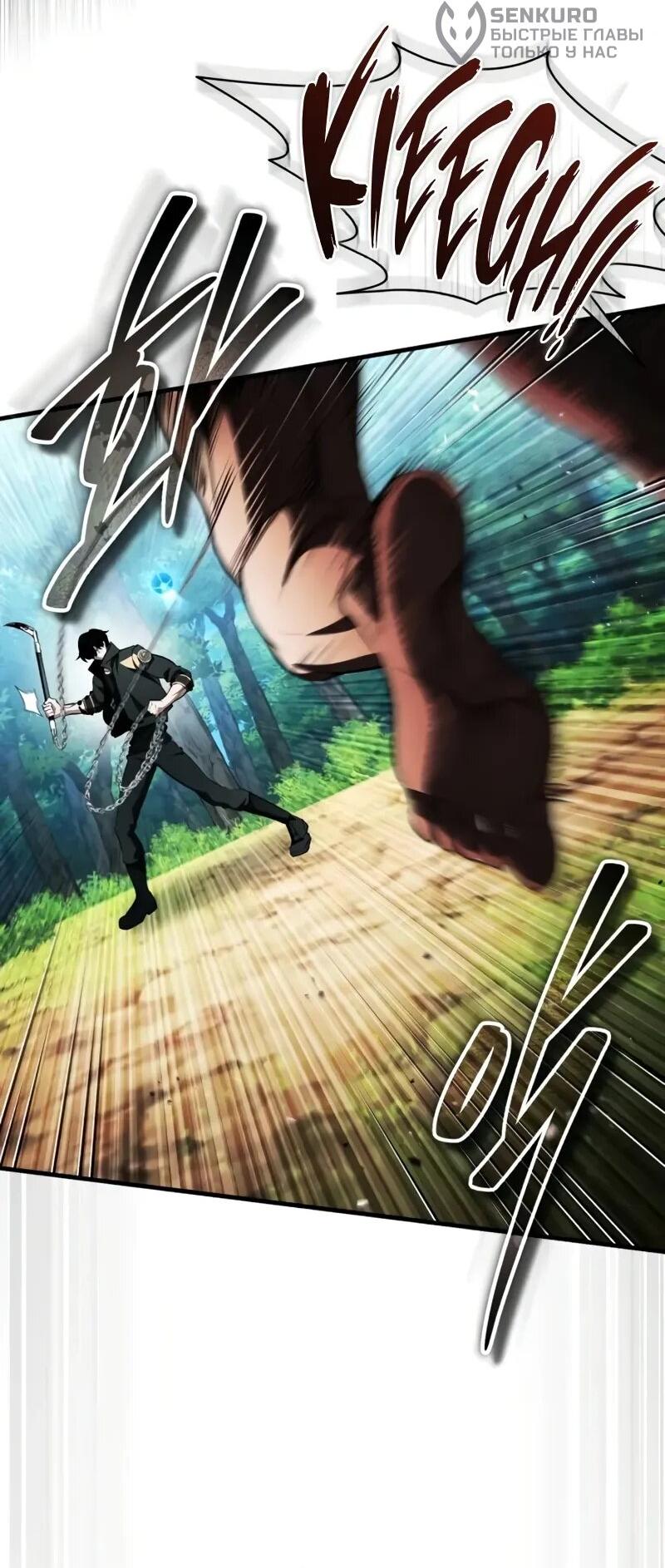 Манга Стример с обратной планеты - Глава 16 Страница 46