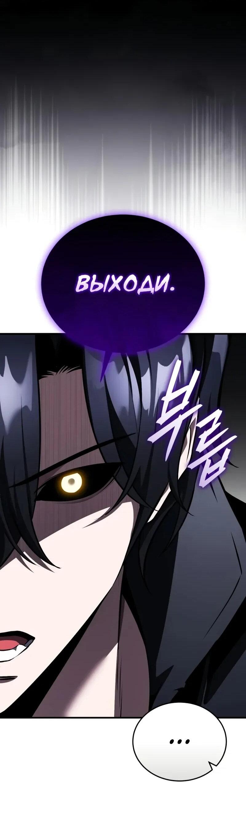 Манга Стример с обратной планеты - Глава 16 Страница 55