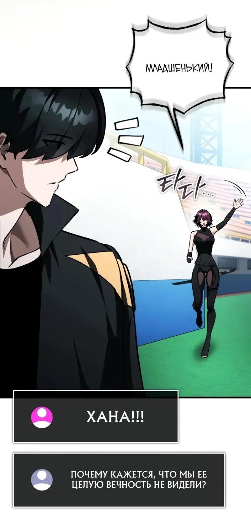 Манга Стример с обратной планеты - Глава 16 Страница 20