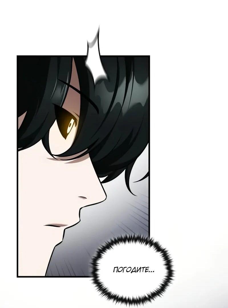 Манга Стример с обратной планеты - Глава 16 Страница 82